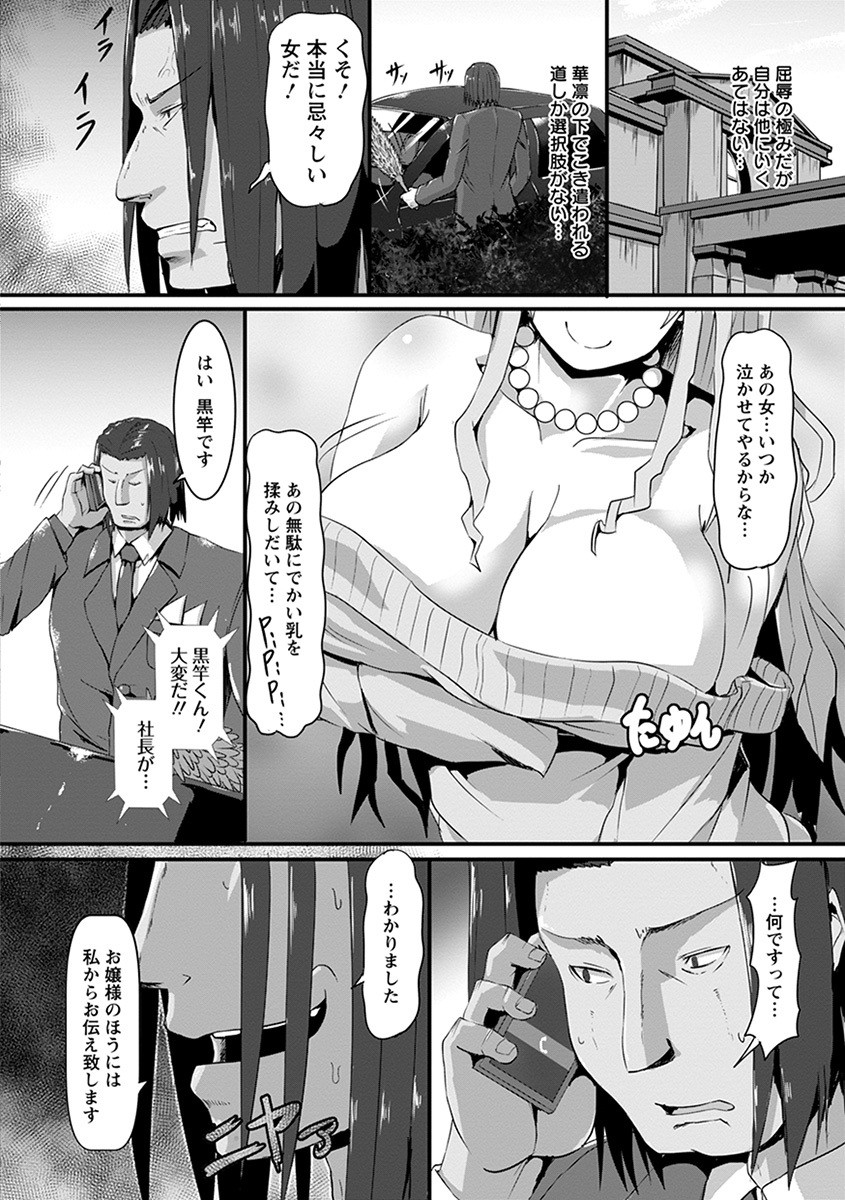 Angel Club MEGA Vol. 55 page 176