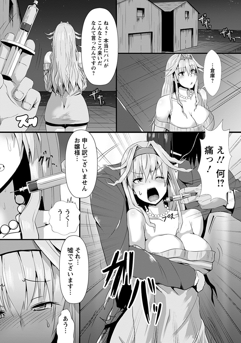 Angel Club MEGA Vol. 55 page 177