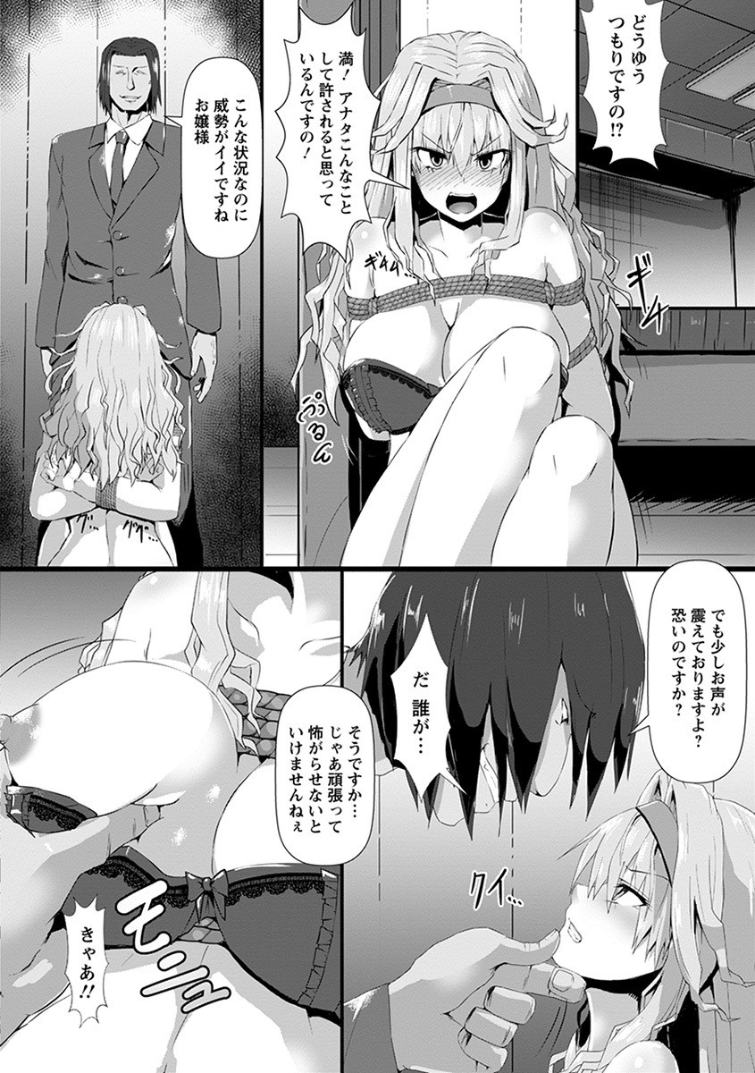 Angel Club MEGA Vol. 55 page 178