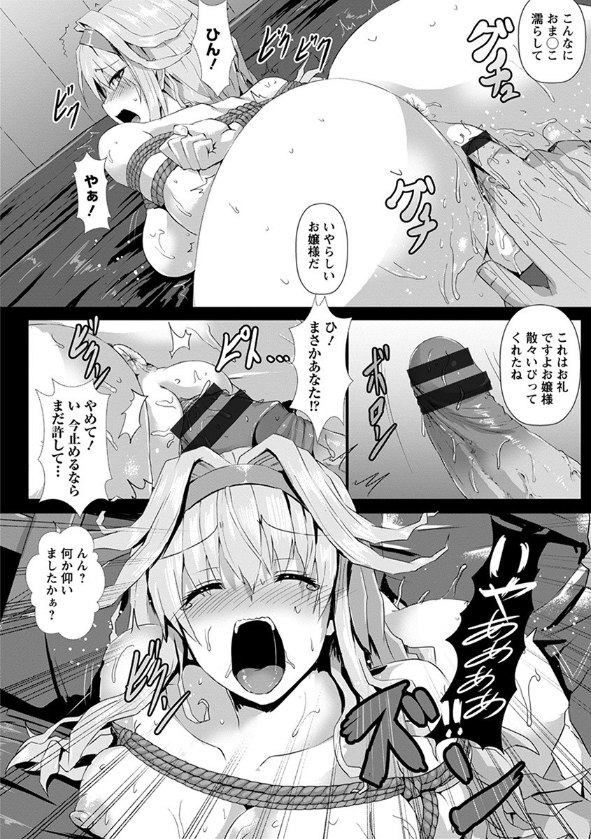 Angel Club MEGA Vol. 55 page 180