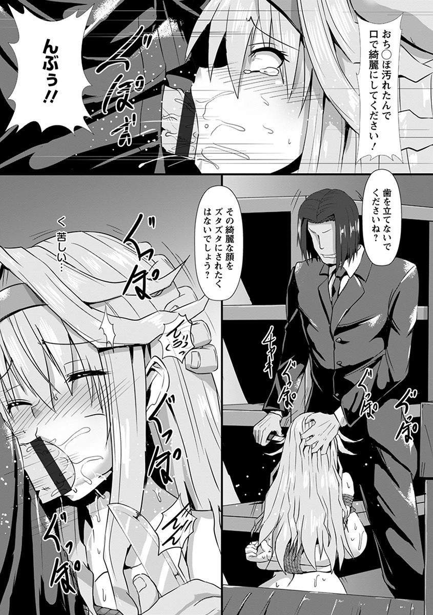 Angel Club MEGA Vol. 55 page 183