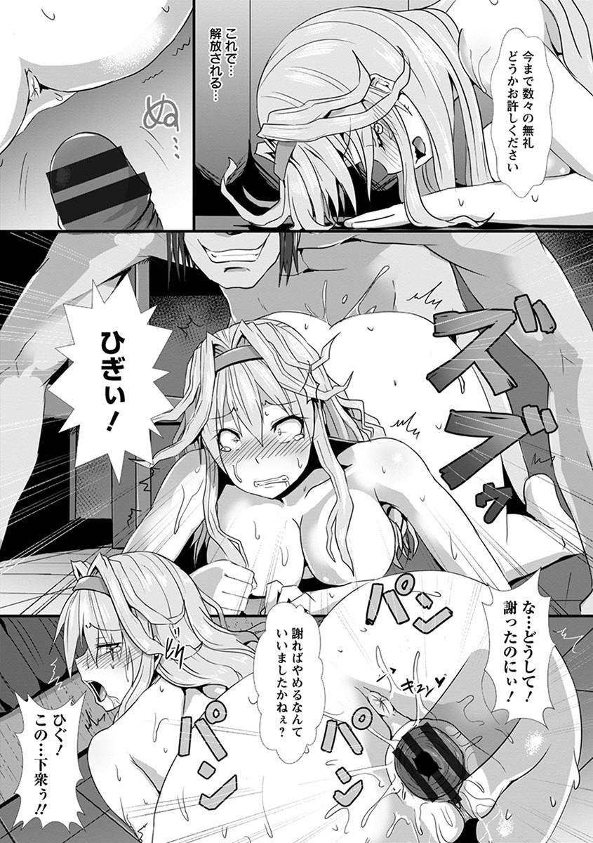 Angel Club MEGA Vol. 55 page 189