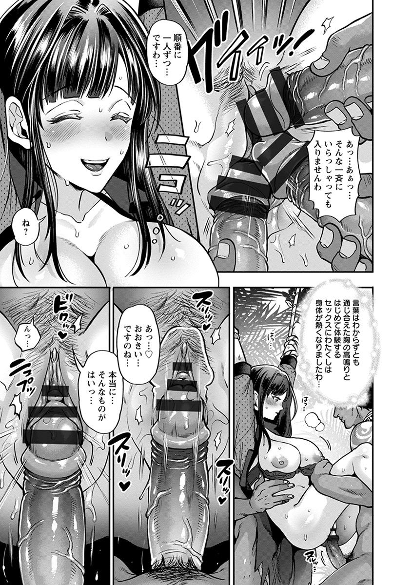 Angel Club MEGA Vol. 55 page 19