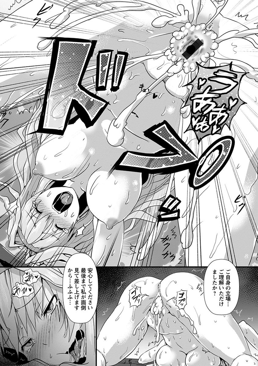 Angel Club MEGA Vol. 55 page 191