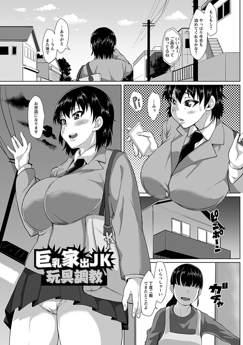Angel Club MEGA Vol. 55 page 193