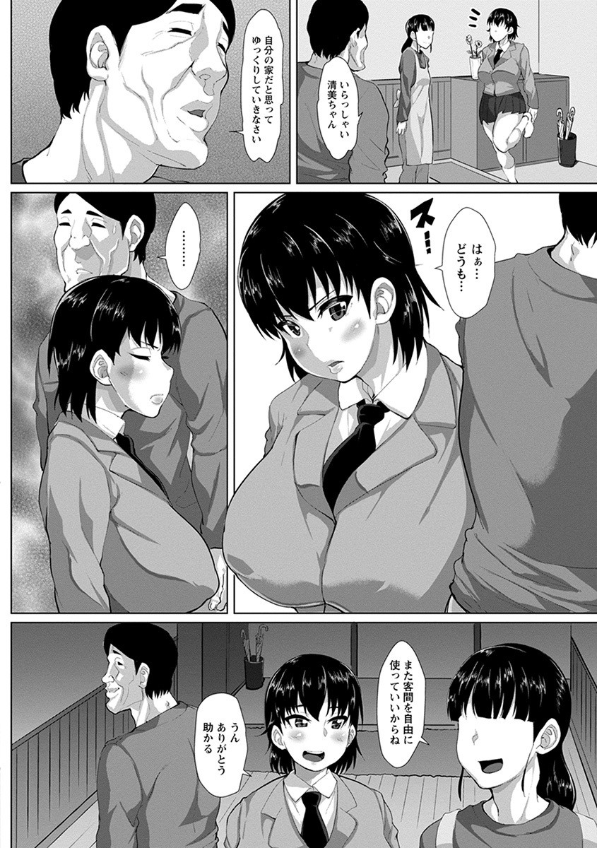 Angel Club MEGA Vol. 55 page 194