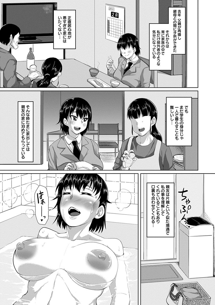 Angel Club MEGA Vol. 55 page 195