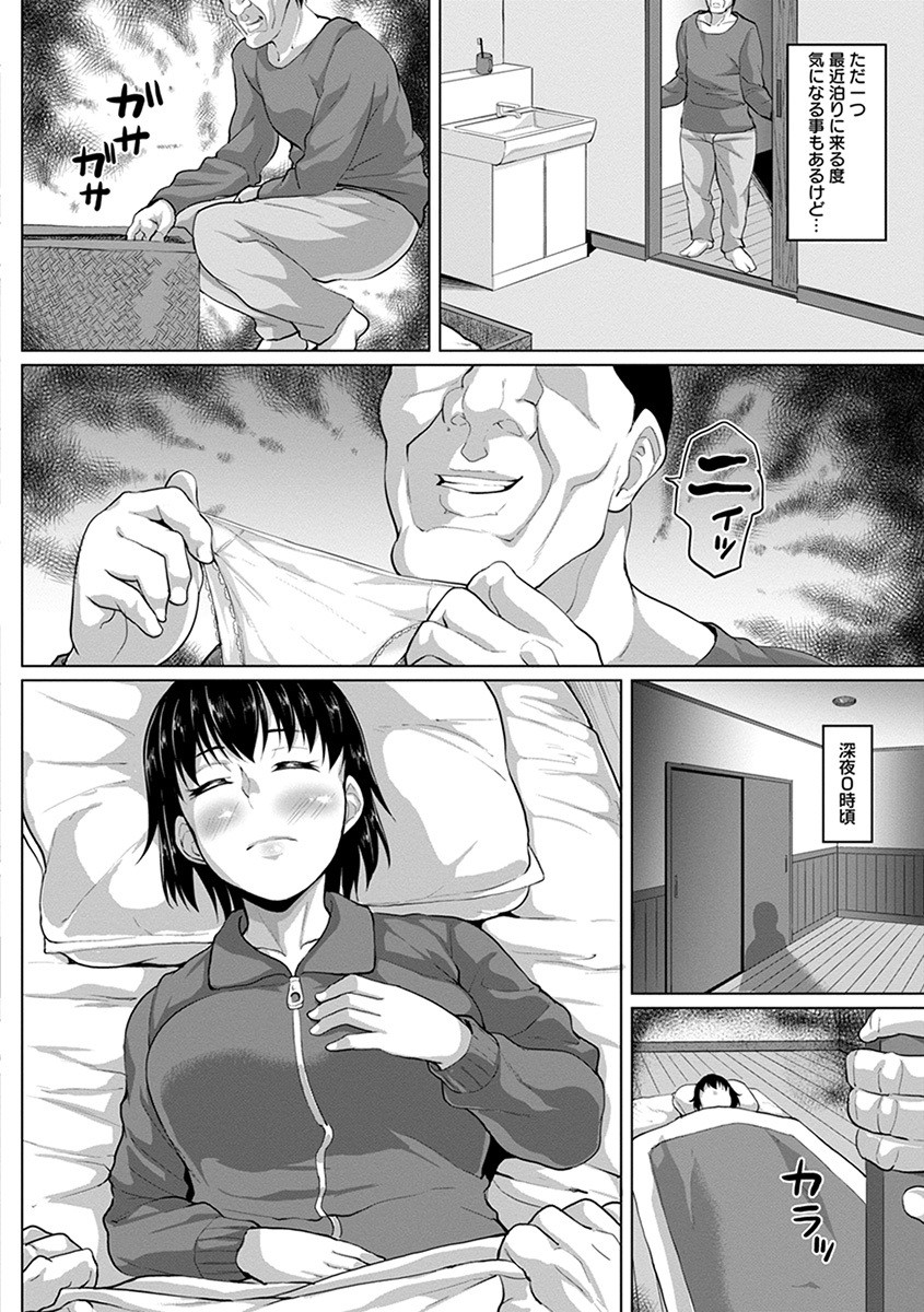 Angel Club MEGA Vol. 55 page 196