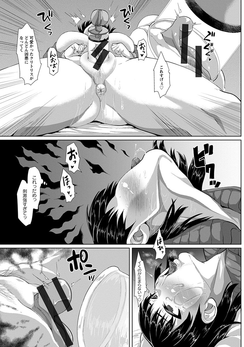 Angel Club MEGA Vol. 55 page 203
