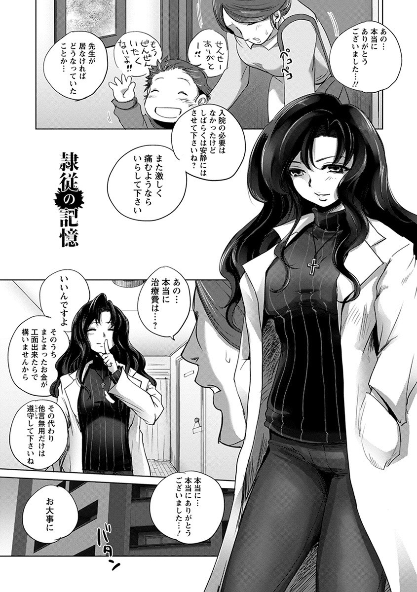 Angel Club MEGA Vol. 55 page 213