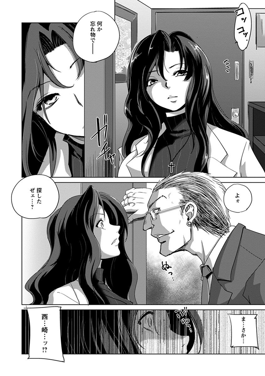 Angel Club MEGA Vol. 55 page 214