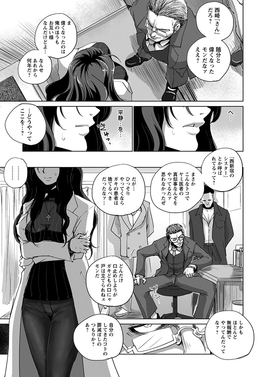 Angel Club MEGA Vol. 55 page 215