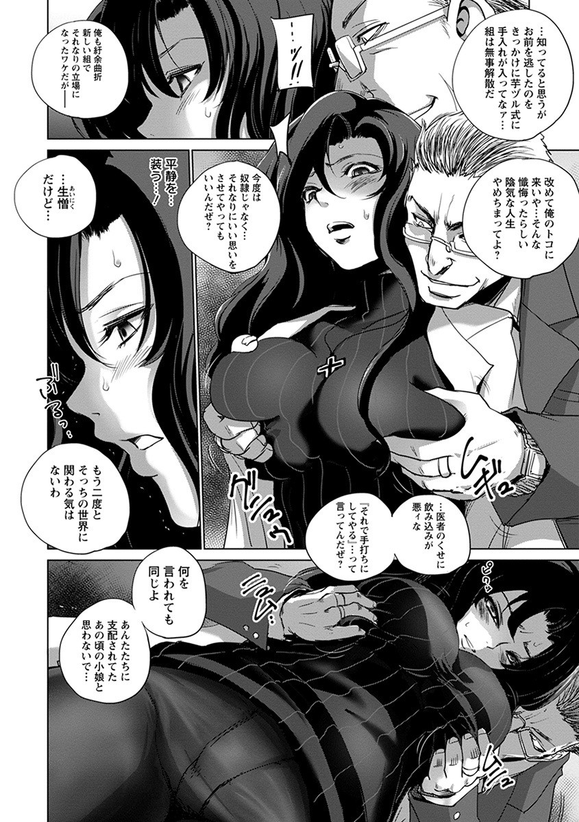 Angel Club MEGA Vol. 55 page 216