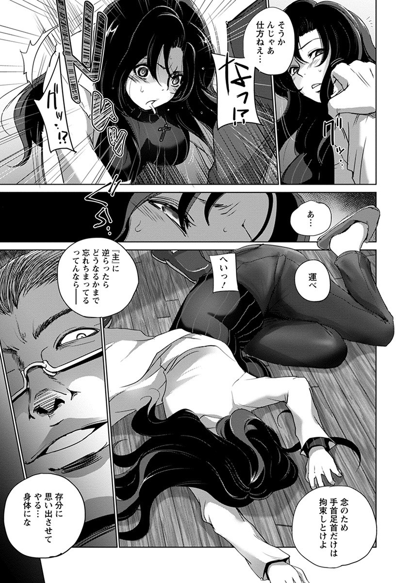 Angel Club MEGA Vol. 55 page 217