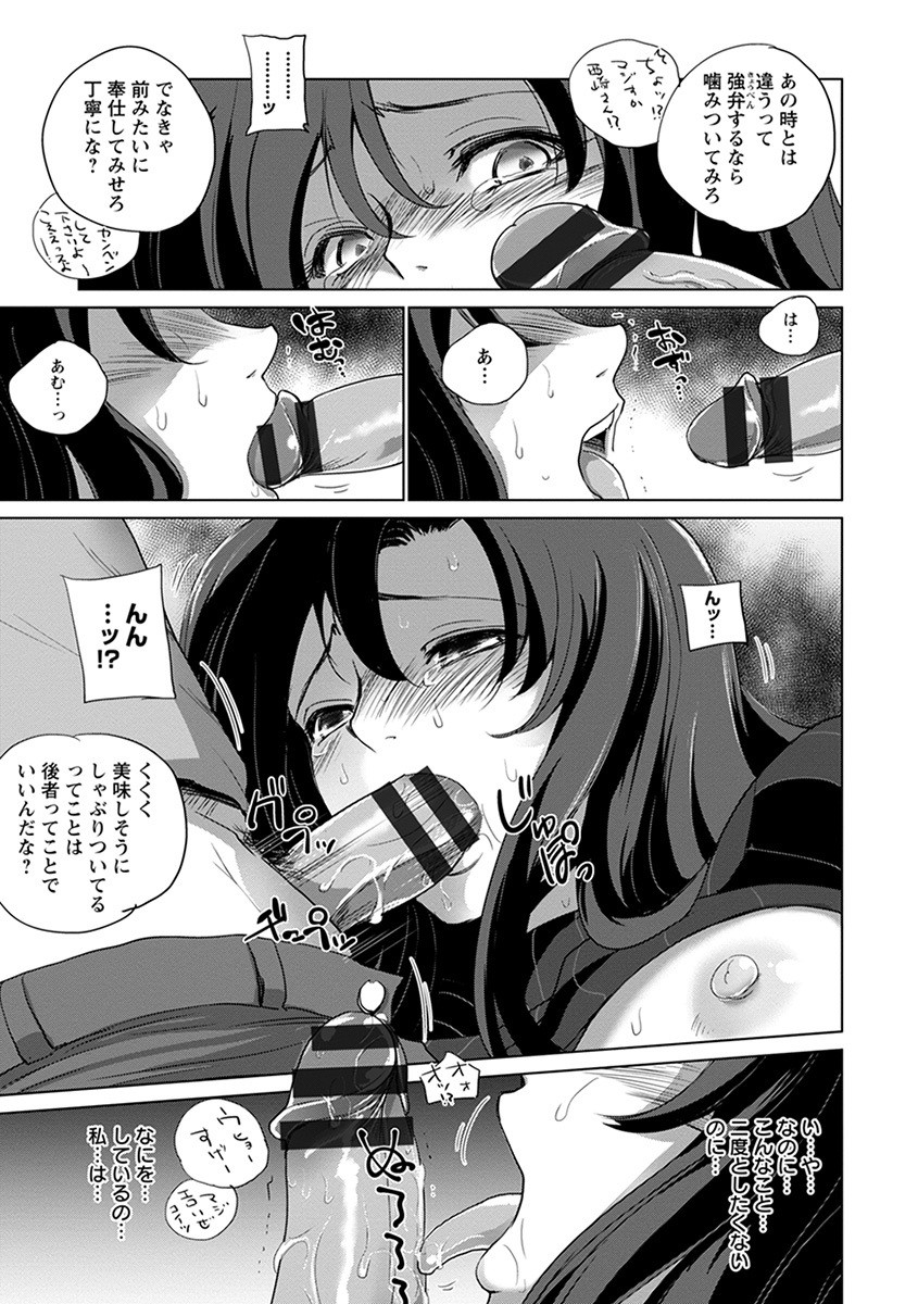 Angel Club MEGA Vol. 55 page 227