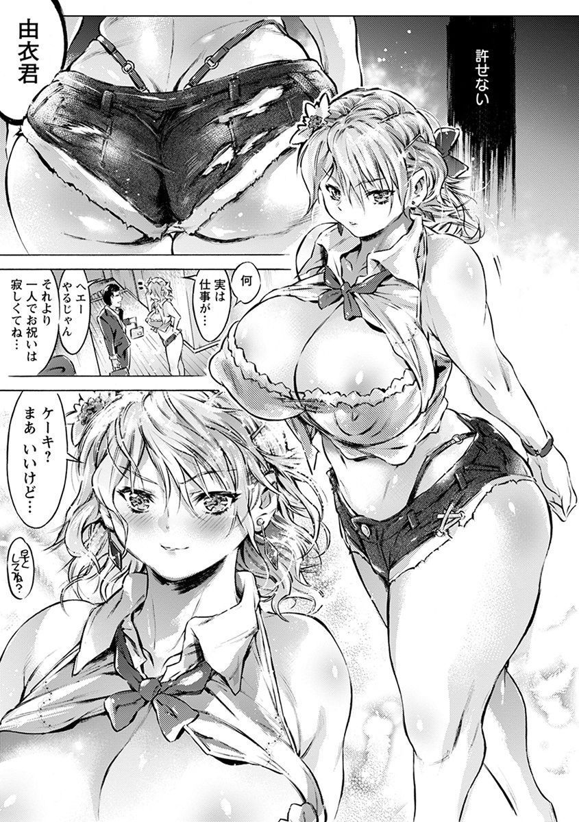 Angel Club MEGA Vol. 55 page 237