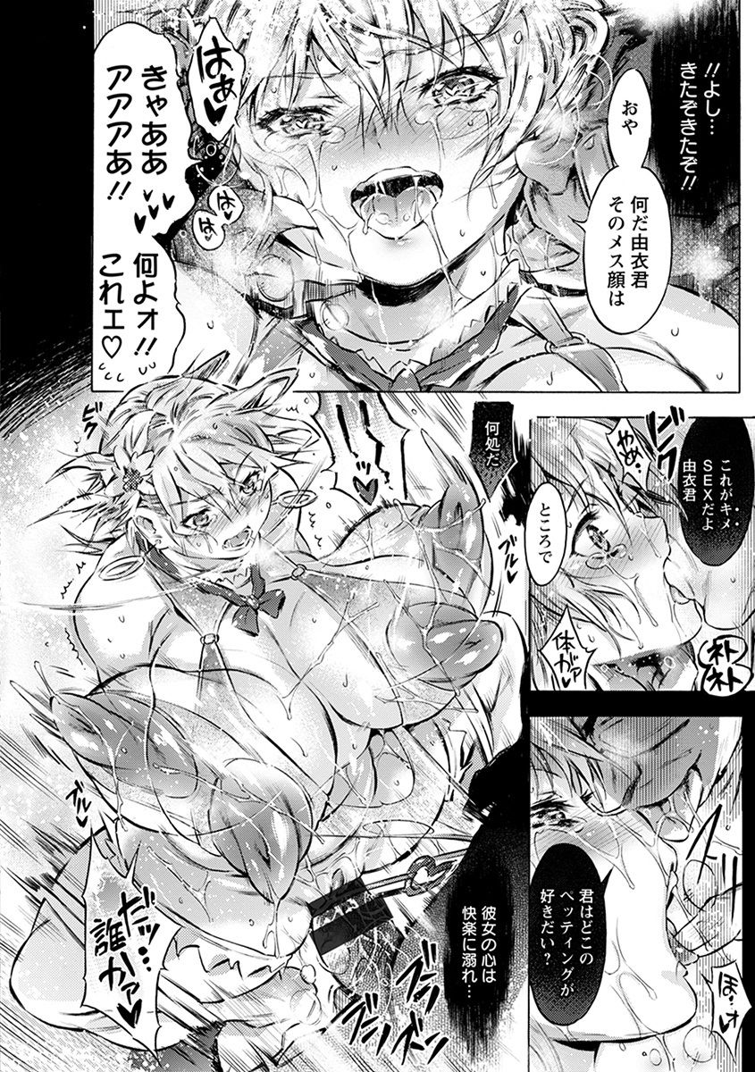 Angel Club MEGA Vol. 55 page 248