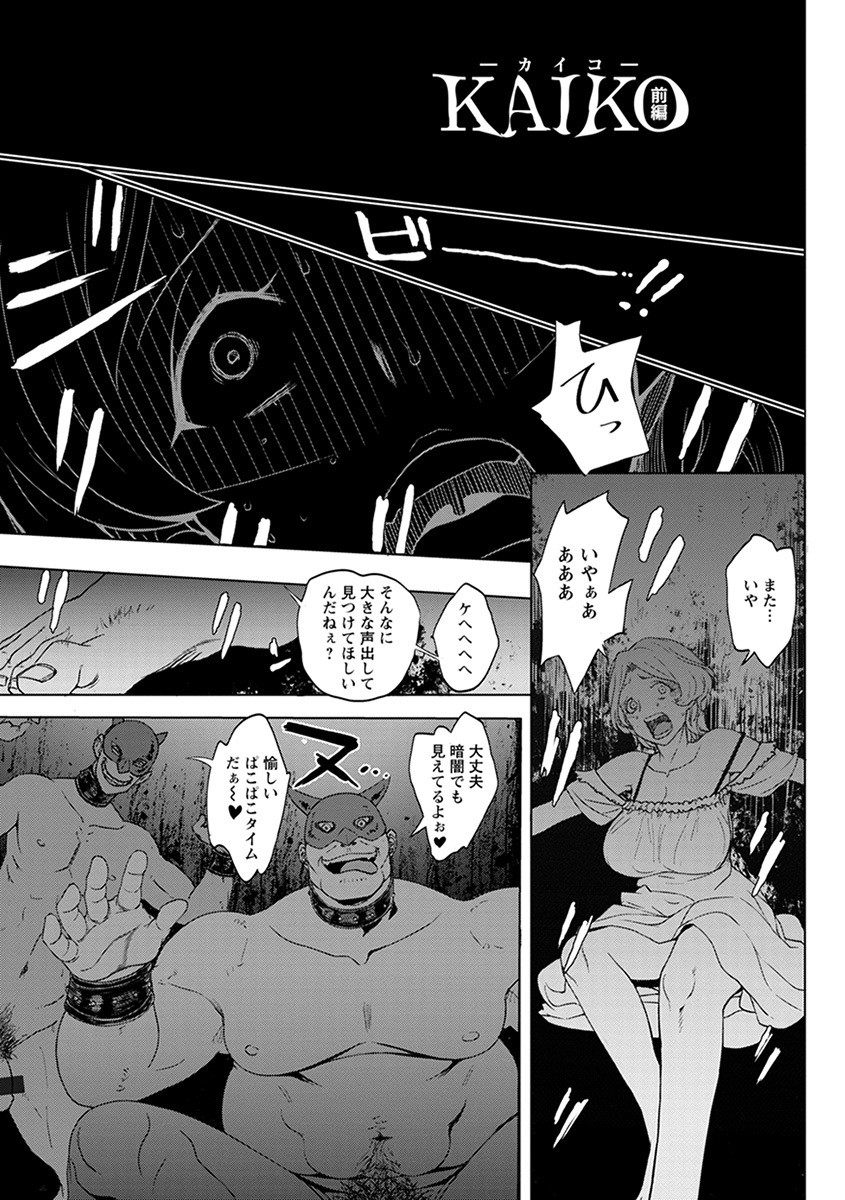 Angel Club MEGA Vol. 55 page 253