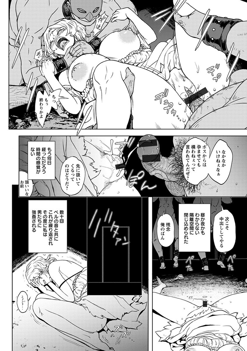 Angel Club MEGA Vol. 55 page 256