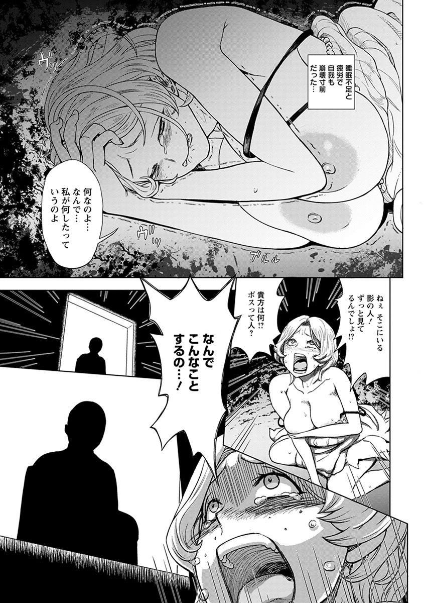 Angel Club MEGA Vol. 55 page 257