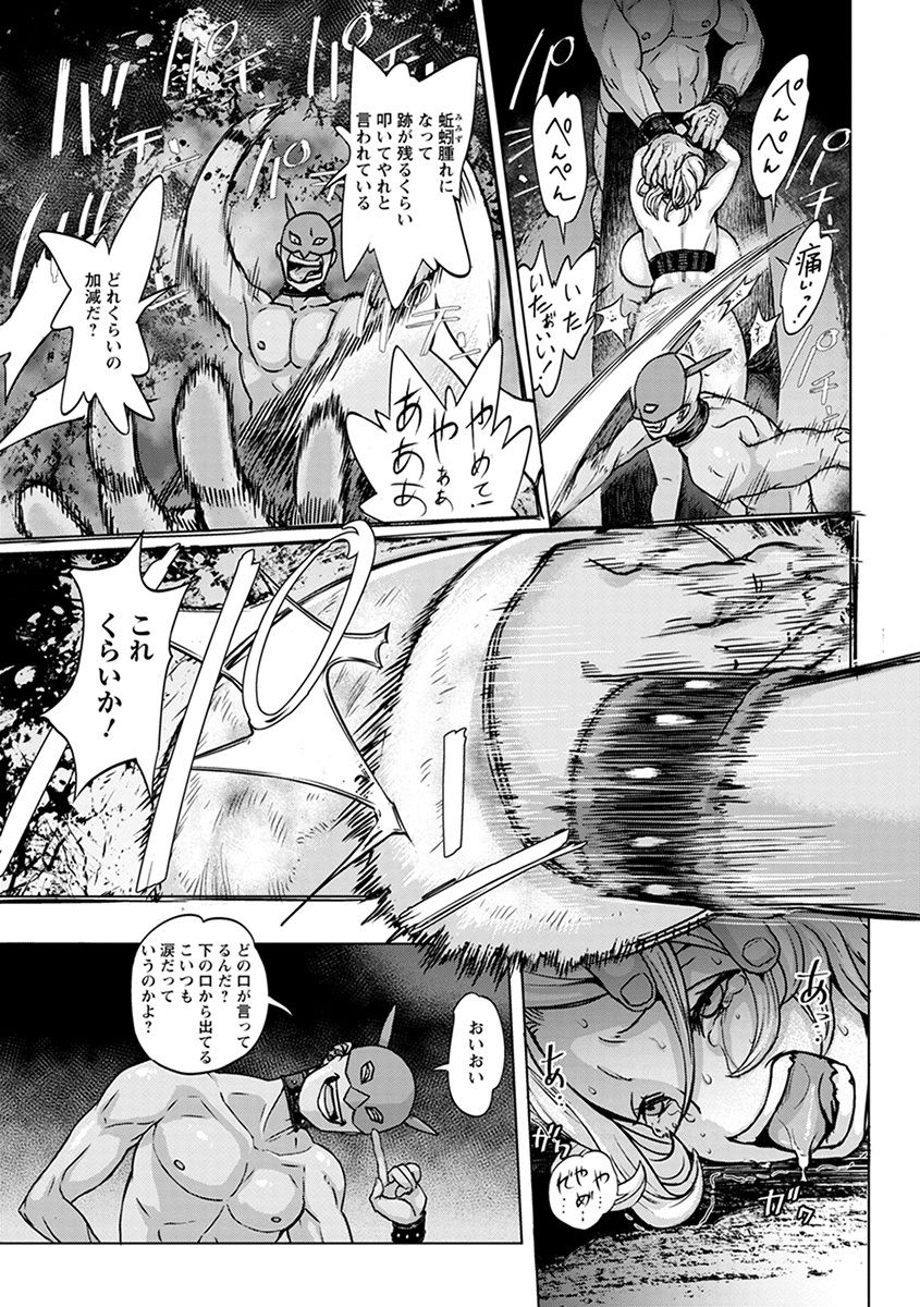 Angel Club MEGA Vol. 55 page 261