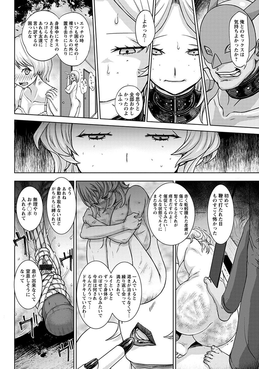 Angel Club MEGA Vol. 55 page 266