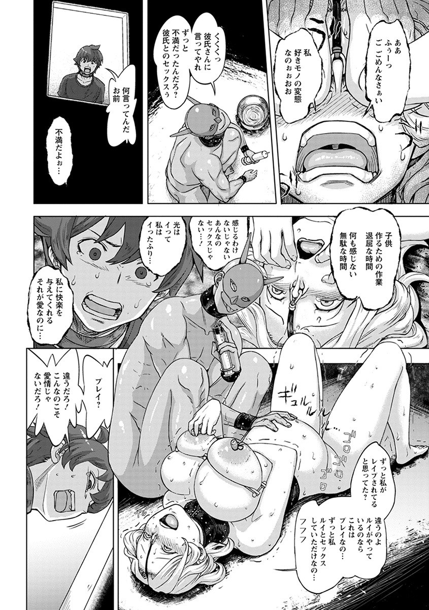 Angel Club MEGA Vol. 55 page 274