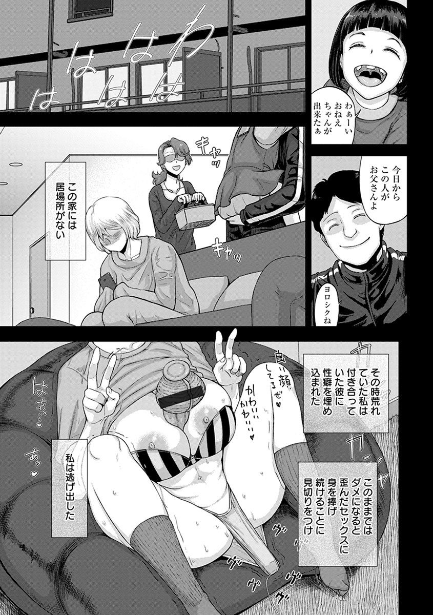 Angel Club MEGA Vol. 55 page 277