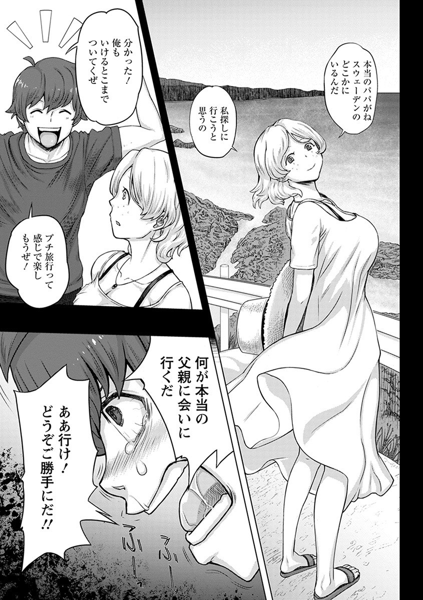 Angel Club MEGA Vol. 55 page 279