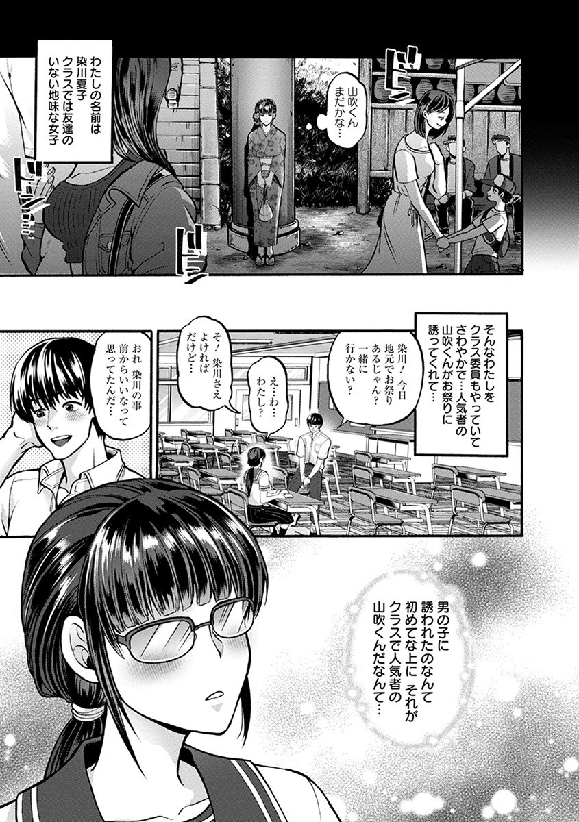 Angel Club MEGA Vol. 55 page 29