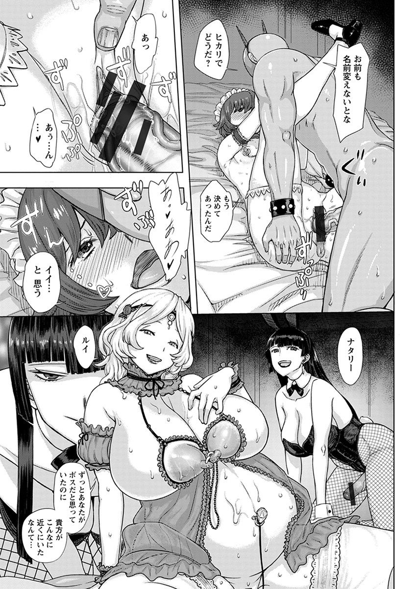 Angel Club MEGA Vol. 55 page 293