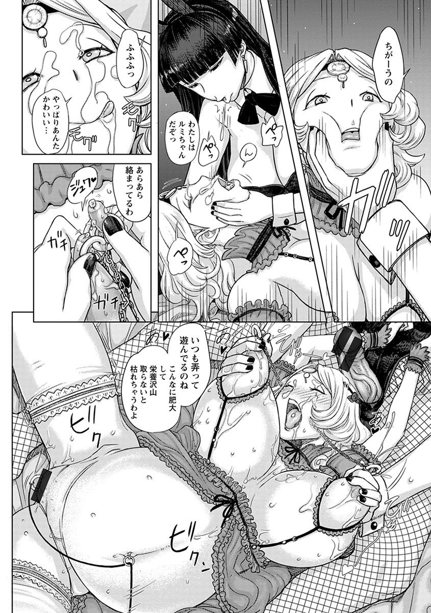 Angel Club MEGA Vol. 55 page 294