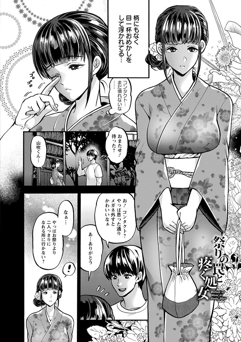 Angel Club MEGA Vol. 55 page 30