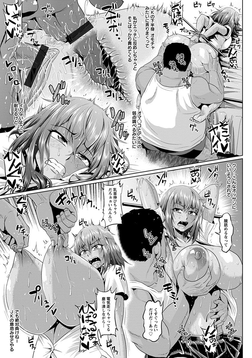 Angel Club MEGA Vol. 55 page 307