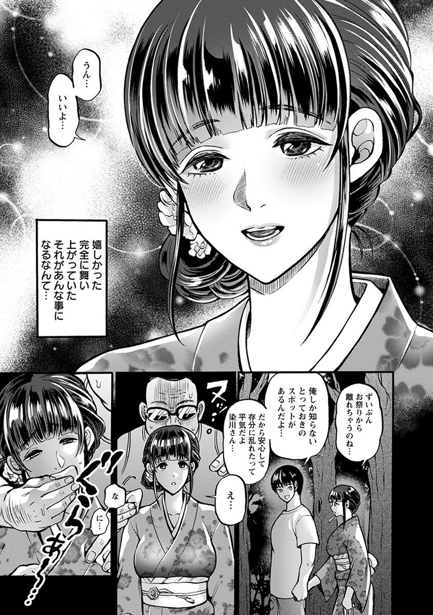 Angel Club MEGA Vol. 55 page 31