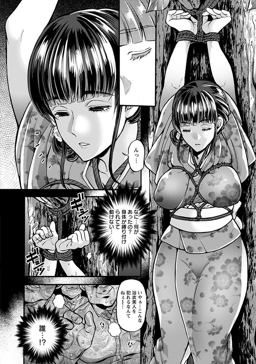 Angel Club MEGA Vol. 55 page 32