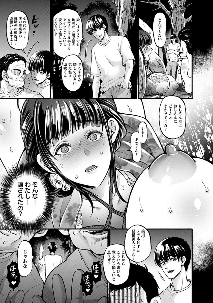 Angel Club MEGA Vol. 55 page 35