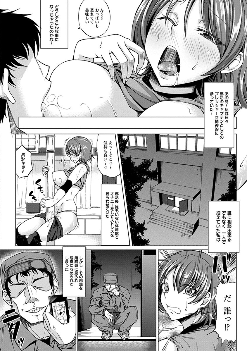 Angel Club MEGA Vol. 55 page 54