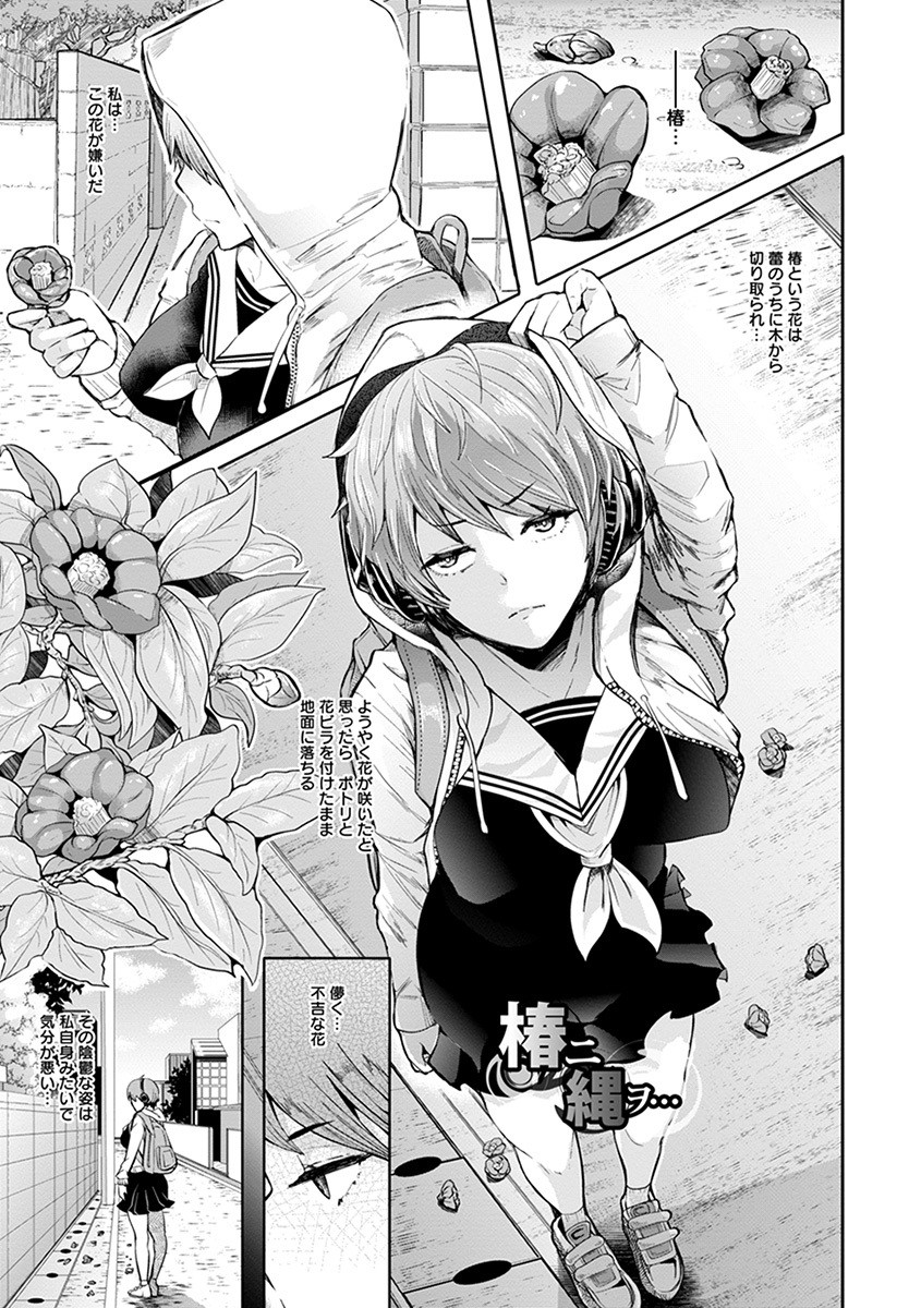 Angel Club MEGA Vol. 55 page 69