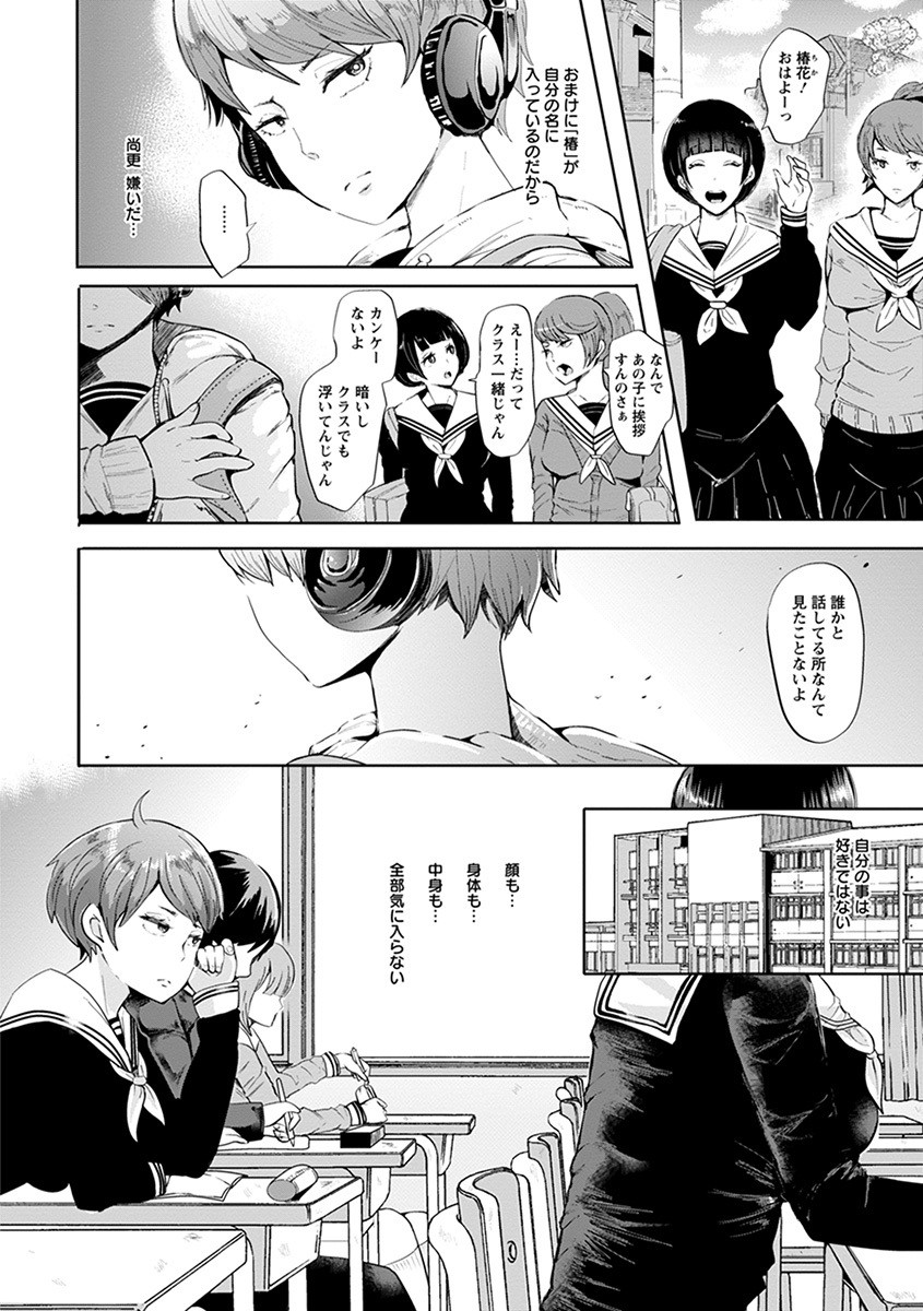 Angel Club MEGA Vol. 55 page 70