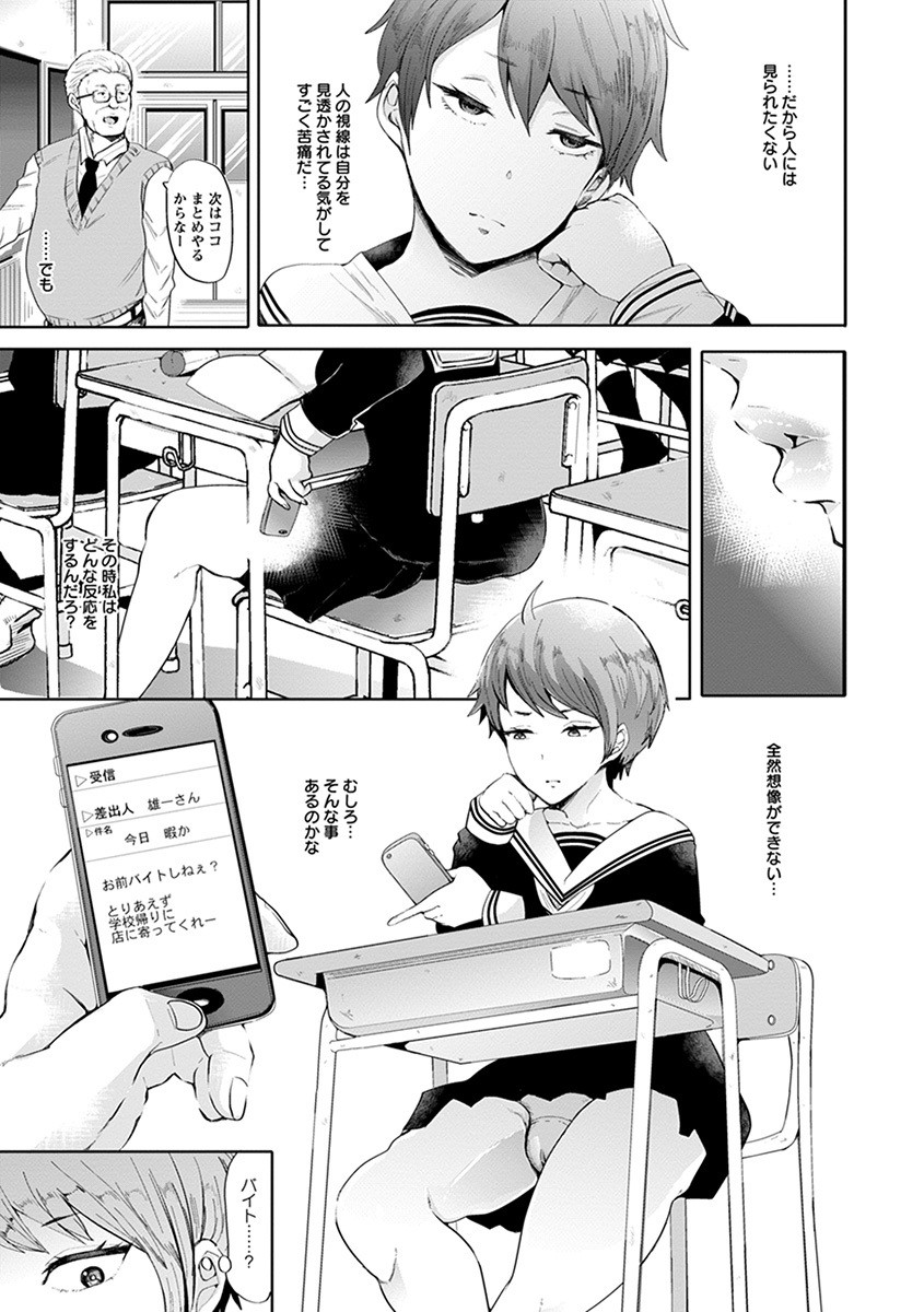 Angel Club MEGA Vol. 55 page 71