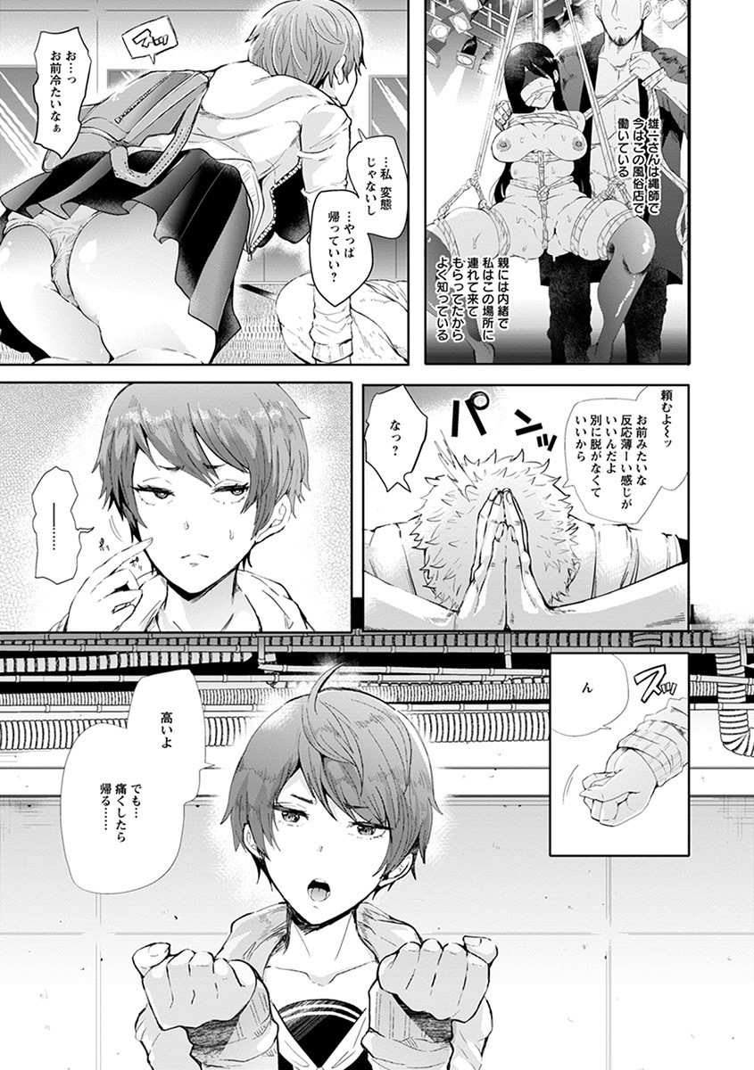 Angel Club MEGA Vol. 55 page 73