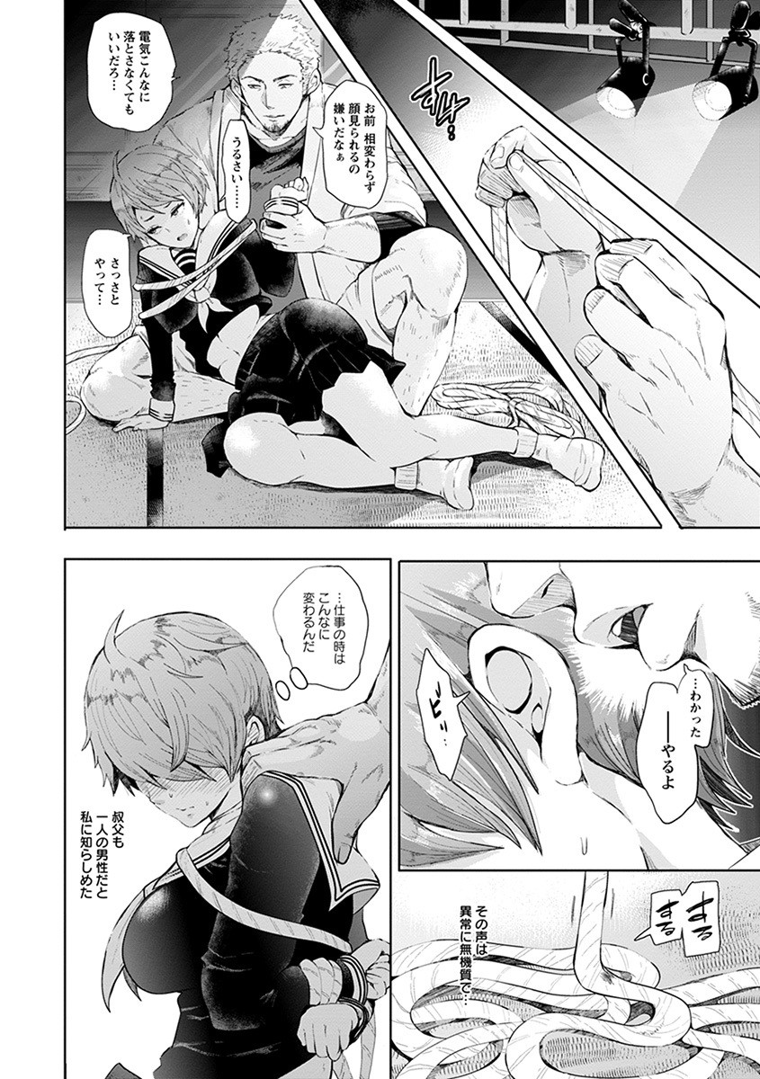 Angel Club MEGA Vol. 55 page 74