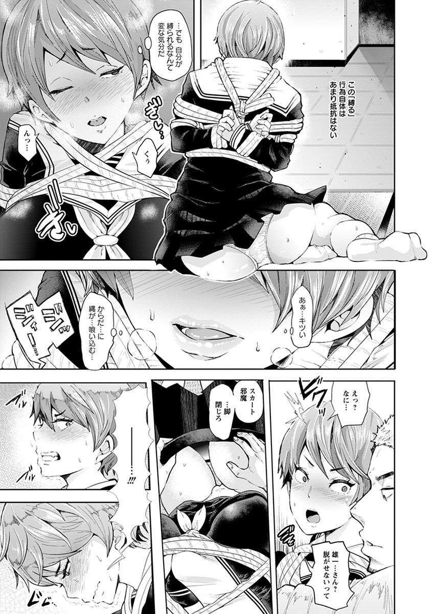 Angel Club MEGA Vol. 55 page 75