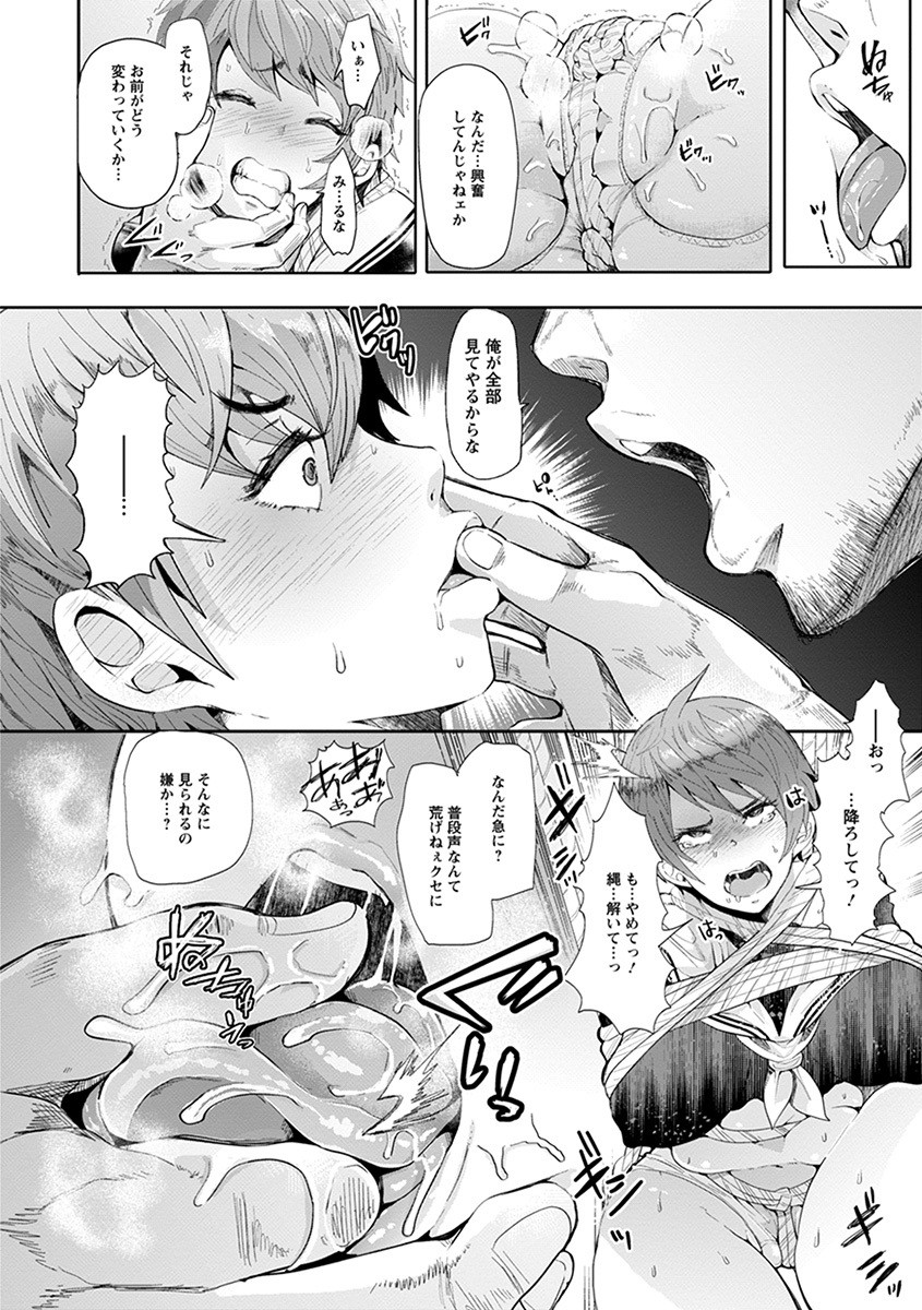 Angel Club MEGA Vol. 55 page 78