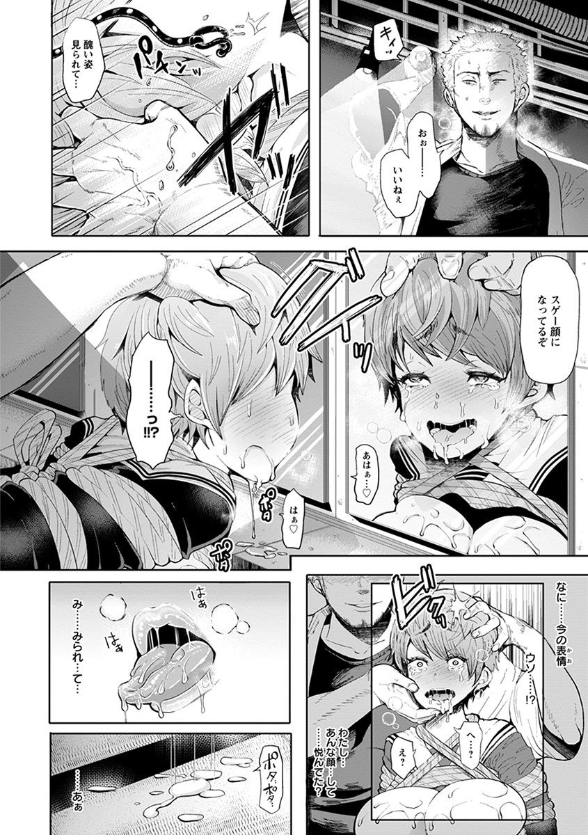 Angel Club MEGA Vol. 55 page 84