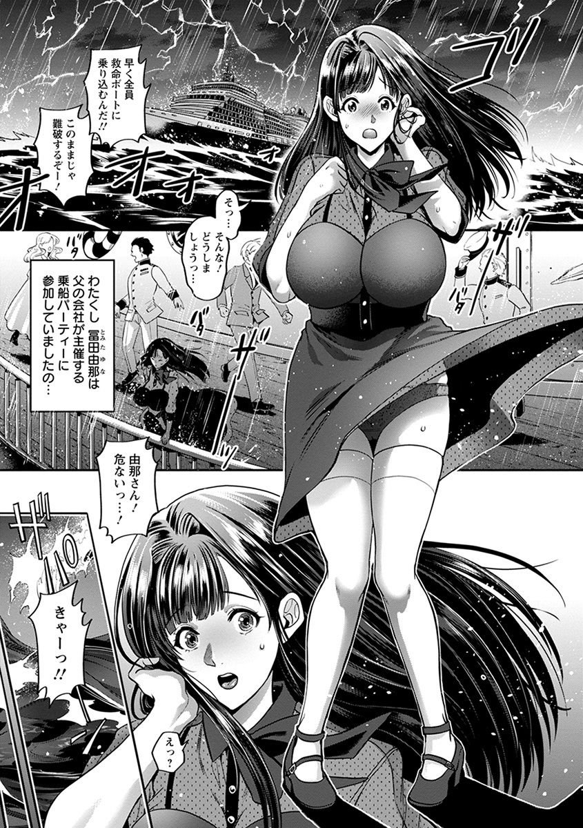 Angel Club MEGA Vol. 55 page 9