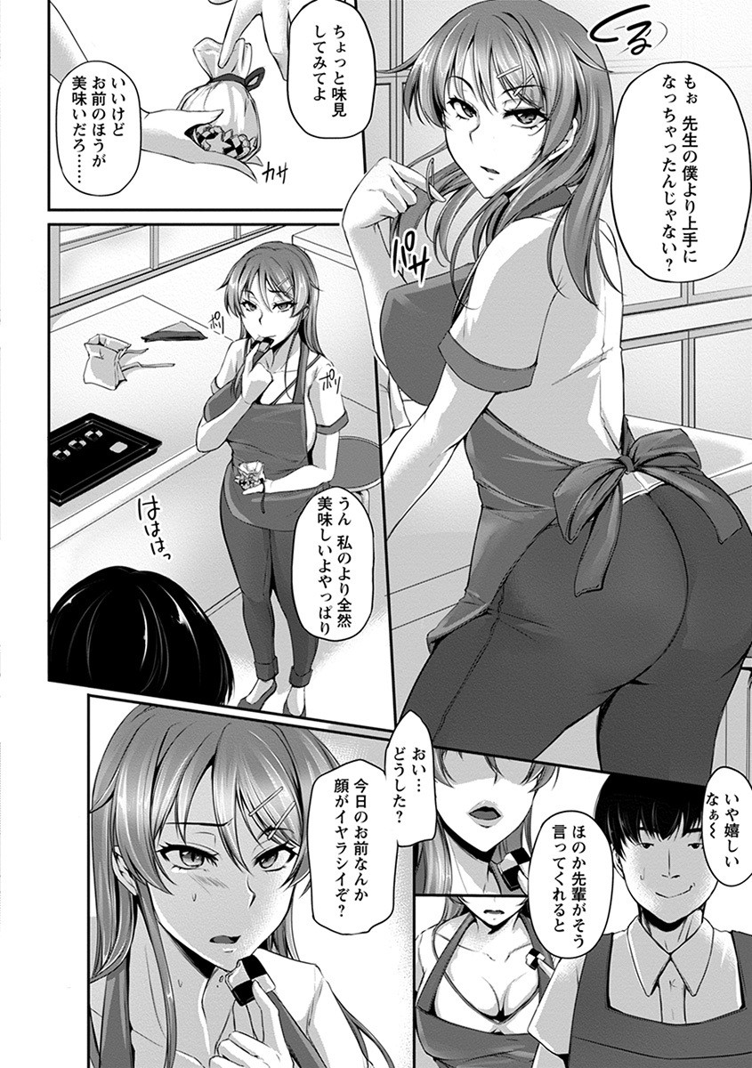 Angel Club MEGA Vol. 55 page 94
