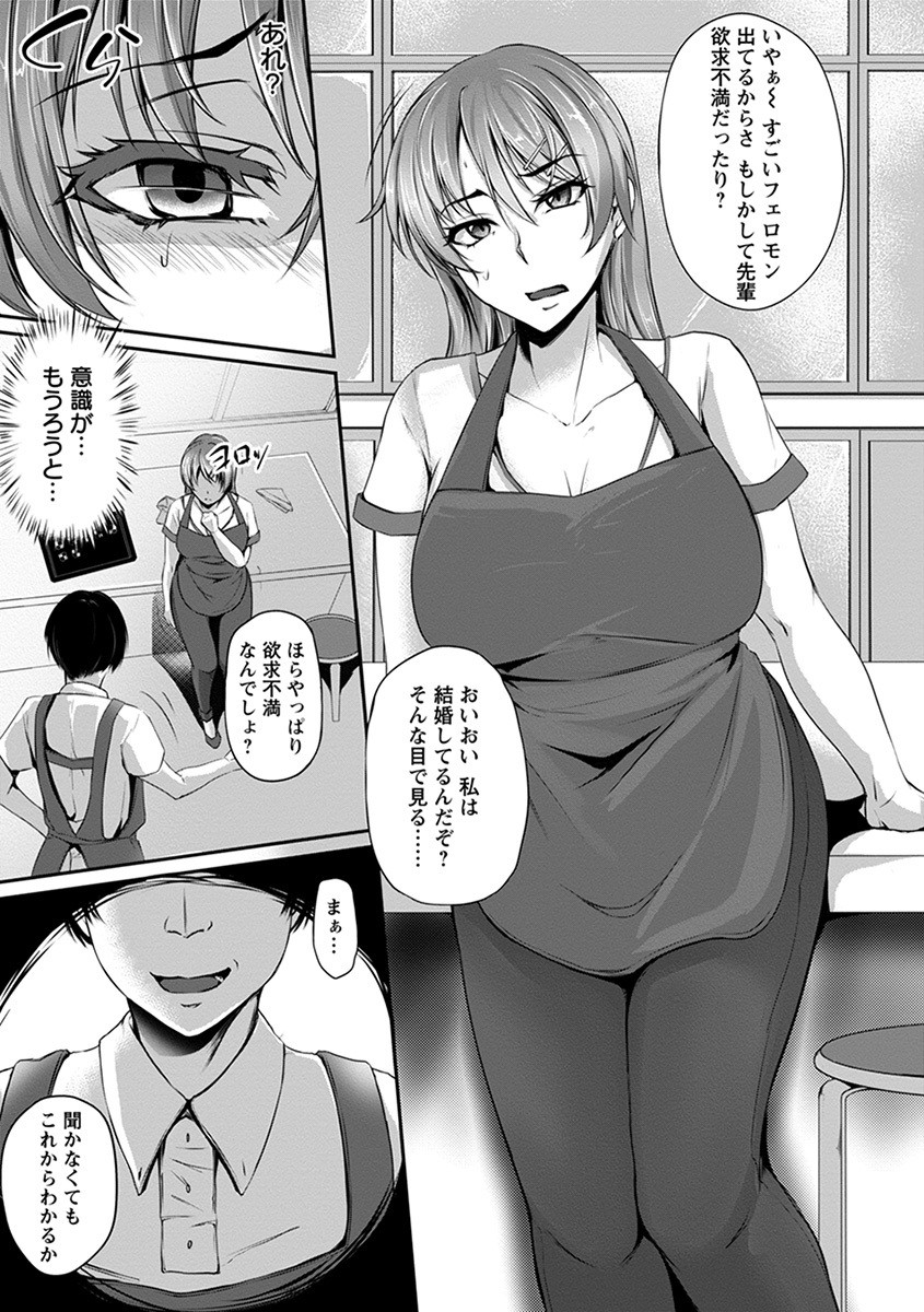 Angel Club MEGA Vol. 55 page 95