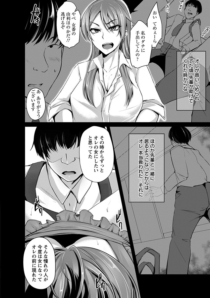 Angel Club MEGA Vol. 55 page 98